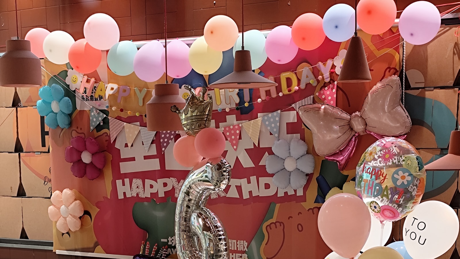 Birthday party backdrop with balloons and celebration decor
